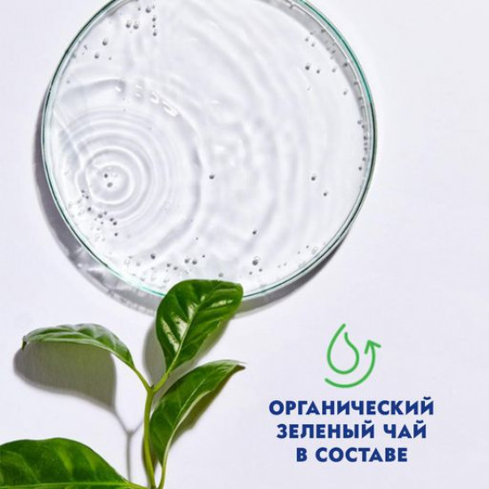 Очищающий тоник для лица Nivea Naturally Good с органическим зеленым чаем, 200 мл
Очищающий тоник для лица Nivea Naturally Good с органическим зеленым чаем, 200 мл