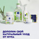 Очищающий тоник для лица Nivea Naturally Good с органическим зеленым чаем, 200 мл
Очищающий тоник для лица Nivea Naturally Good с органическим зеленым чаем, 200 мл