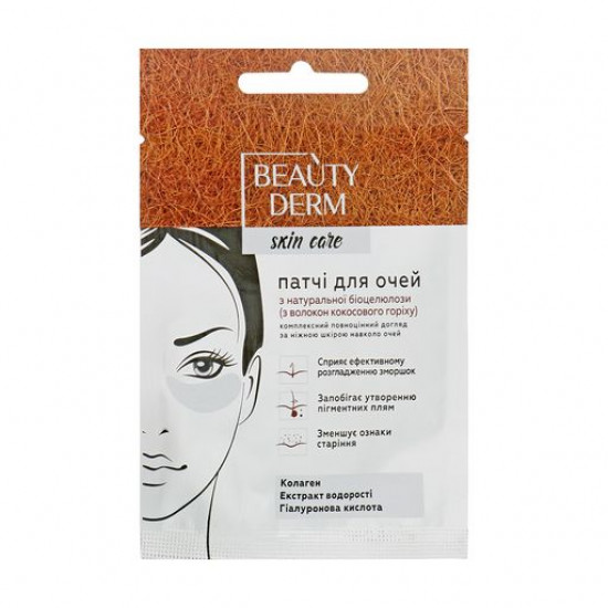 Патчі для очей Beauty Derm біоцелюлозні, 2 шт, 16 г Патчі для очей Beauty Derm біоцелюлозні, 2 шт, 16 г