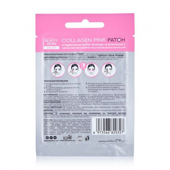Patches for skin around Beauty Derm eyes roses, collagenic with hydrolat of flowers, and vitamin C, pink, 2 sht*4 Patches for skin around Beauty Derm eyes roses, collagenic with hydrolat of flowers, and vitamin C, pink, 2 sht*4