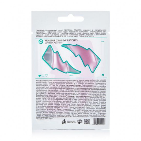 Патчи для кожи вокруг глаз Instagood Moisturizing Eye Patches Centella Asiatica, 1 пара
Патчи для кожи вокруг глаз Instagood Moisturizing Eye Patches Centella Asiatica, 1 пара