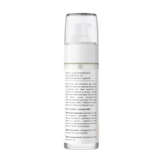 Foam for washing of Lapush Foam For Washing for the combined and oily skin, 150 ml Foam for washing of Lapush Foam For Washing for the combined and oily skin, 150 ml