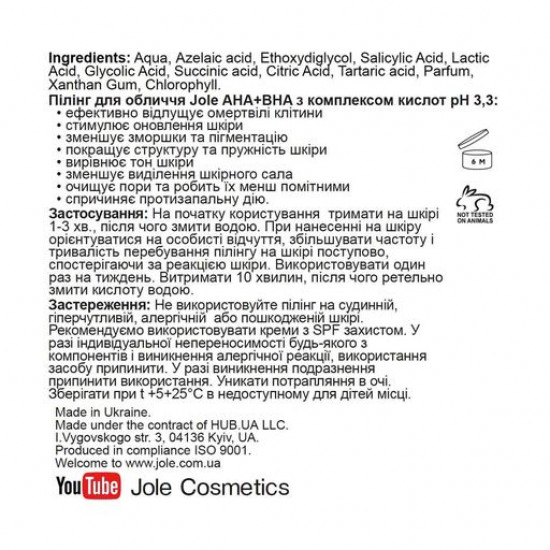 Peeling for the person Jole Peeling Complex AHA+BHA pH 3.3 with a complex of acids, 30 ml Peeling for the person Jole Peeling Complex AHA+BHA pH 3.3 with a complex of acids, 30 ml