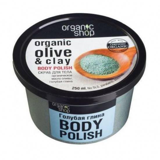 Peeling for a body of Organic Shop Body Scrub Organic Olive Clay Blue clay, 250 ml Peeling for a body of Organic Shop Body Scrub Organic Olive Clay Blue clay, 250 ml