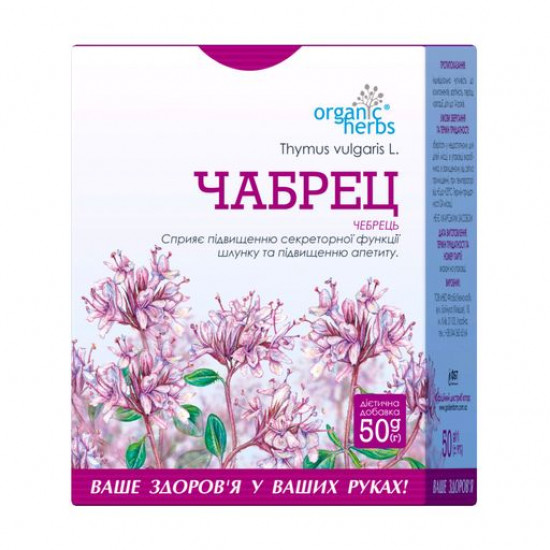 Пищевая добавка фиточай ФітоБіоТехнологіі Organic Herbs Чабрец, 50 г
Пищевая добавка фиточай ФітоБіоТехнологіі Organic Herbs Чабрец, 50 г