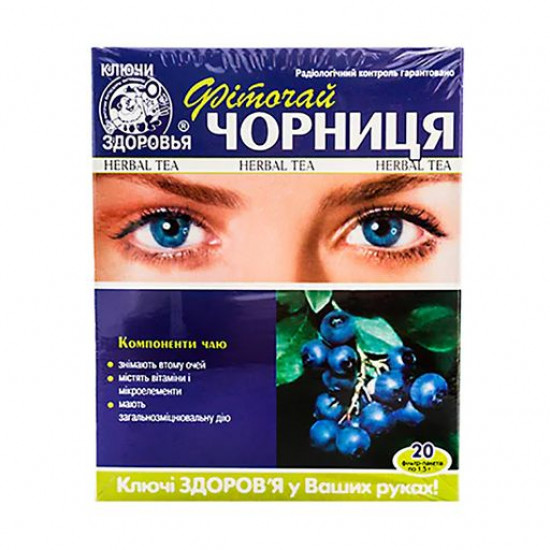 Пищевая добавка фиточай Ключи Здоровья №41 фито Черника, 20*1.5 г
Пищевая добавка фиточай Ключи Здоровья №41 фито Черника, 20*1.5 г