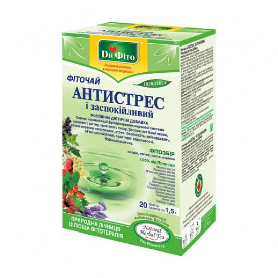 Харчова добавка фіточай у пакетиках Dr. Фіто, 1.5*20 шт Харчова добавка фіточай у пакетиках Dr. Фіто, 1.5*20 шт