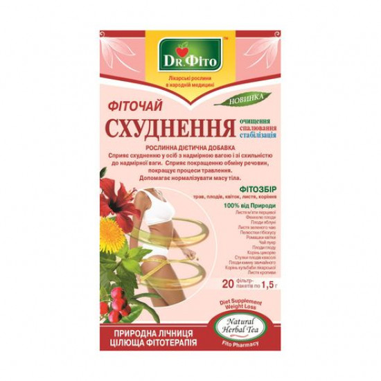 Пищевая добавка фиточай в пакетиках Dr. Фіто, 1.5*20 шт
Пищевая добавка фиточай в пакетиках Dr. Фіто, 1.5*20 шт