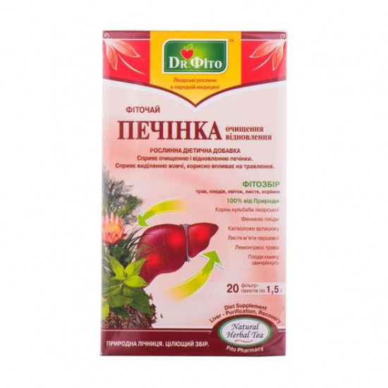 Пищевая добавка фиточай в пакетиках Dr. Фіто Печень очищение, восстановление, 20*1.5 г
Пищевая добавка фиточай в пакетиках Dr. Фіто Печень очищение, восстановление, 20*1.5 г