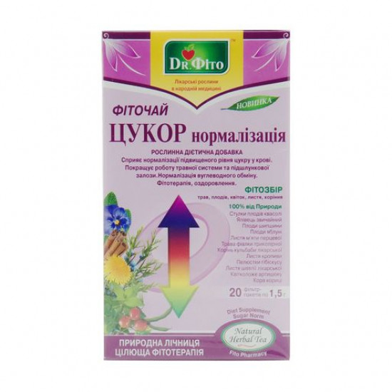 Пищевая добавка фиточай в пакетиках Dr. Фіто Сахар нормализация, 20*1.5 г
Пищевая добавка фиточай в пакетиках Dr. Фіто Сахар нормализация, 20*1.5 г