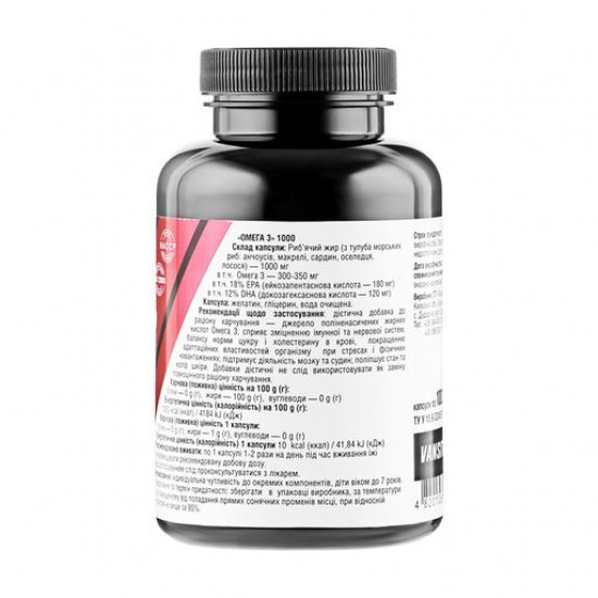 Пищевая добавка жирные кислоты в капсулах Vansiton Omega-3, 120 шт Пищевая добавка жирные кислоты в капсулах Vansiton Omega-3, 120 шт