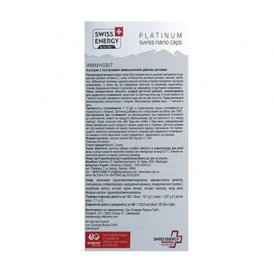 Пищевая добавка витамины в капсулах Swiss Energy Immuno Vit, 30 шт
Пищевая добавка витамины в капсулах Swiss Energy Immuno Vit, 30 шт