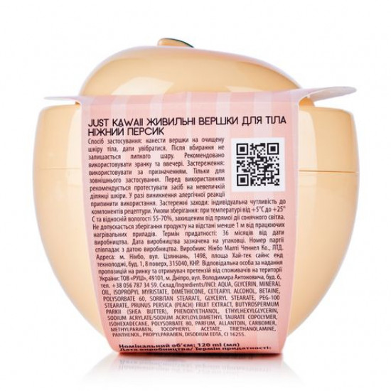Nutritious Just Kawaii body cream Gentle peach, 120 ml Nutritious Just Kawaii body cream Gentle peach, 120 ml