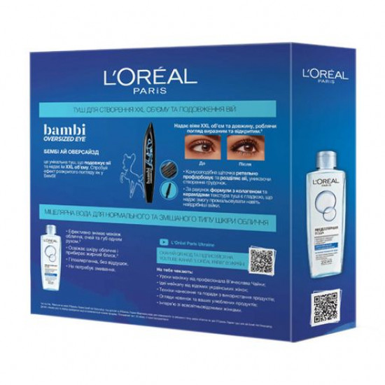 Подарунковий набір L'Oreal Paris Bambi (туш, 8.9 мл + міцелярна вода, 200 мл) Подарунковий набір L'Oreal Paris Bambi (туш, 8.9 мл + міцелярна вода, 200 мл)