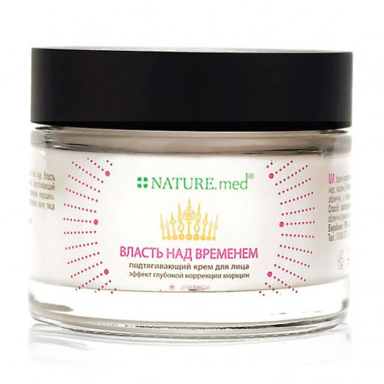 Подтягивающий дневной крем для лица NATURE.med Anti Age SPF 10 с эффектом глубокой коррекции морщин, 50 мл
Подтягивающий дневной крем для лица NATURE.med Anti Age SPF 10 с эффектом глубокой коррекции морщин, 50 мл
