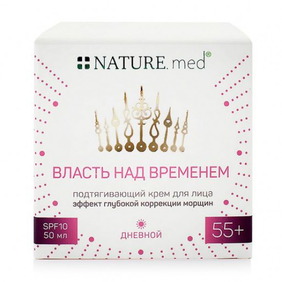 Подтягивающий дневной крем для лица NATURE.med Anti Age SPF 10 с эффектом глубокой коррекции морщин, 50 мл
Подтягивающий дневной крем для лица NATURE.med Anti Age SPF 10 с эффектом глубокой коррекции морщин, 50 мл