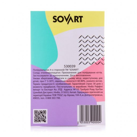 Polisher of SOVART 4-sided, color Polisher of SOVART 4-sided, color