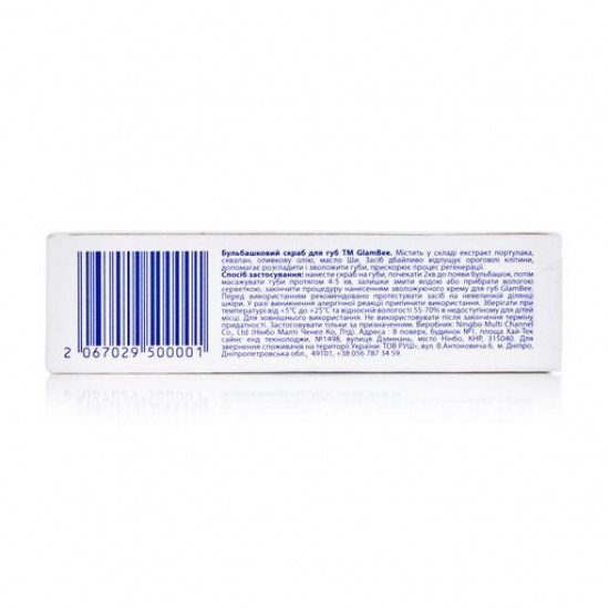 Bubble srub for lips of GlamBee Less Is More Bubble Scrub Lip, 4.5 g Bubble srub for lips of GlamBee Less Is More Bubble Scrub Lip, 4.5 g