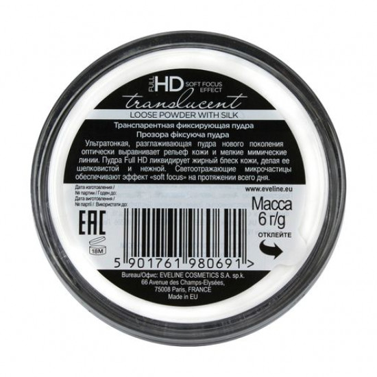 Friable powder for the person Eveline Full HD Soft Focus Transparent Loose Powder, 6 g Friable powder for the person Eveline Full HD Soft Focus Transparent Loose Powder, 6 g