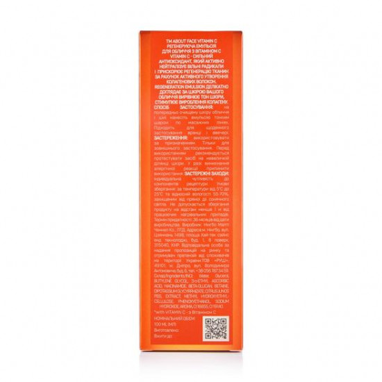 The regenerating emulsion for the person ABOUT face with Vitamin C, 100 ml The regenerating emulsion for the person ABOUT face with Vitamin C, 100 ml