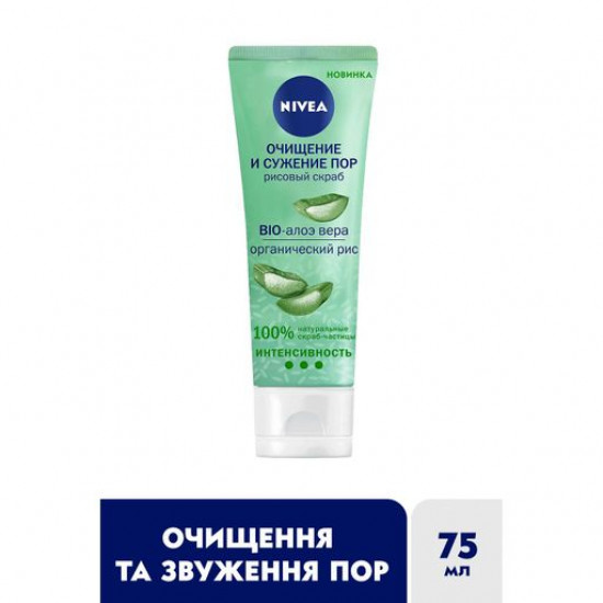 Рисовий скраб для обличчя NIVEA Очищення та звуження пор для нормальної шкіри, 75 мл Рисовий скраб для обличчя NIVEA Очищення та звуження пор для нормальної шкіри, 75 мл