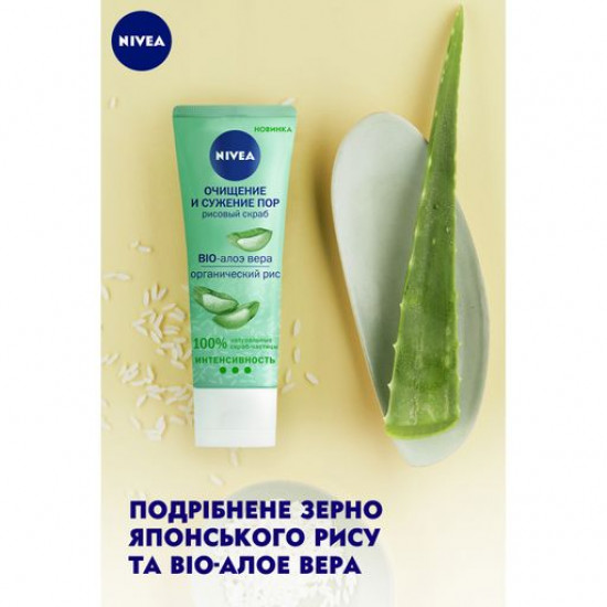 Рисовий скраб для обличчя NIVEA Очищення та звуження пор для нормальної шкіри, 75 мл Рисовий скраб для обличчя NIVEA Очищення та звуження пор для нормальної шкіри, 75 мл