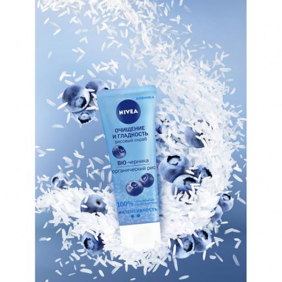 Рисовий скраб для обличчя Nivea Очищення та гладкість, з Bio-чорницею та органічним рисом, 75 мл Рисовий скраб для обличчя Nivea Очищення та гладкість, з Bio-чорницею та органічним рисом, 75 мл