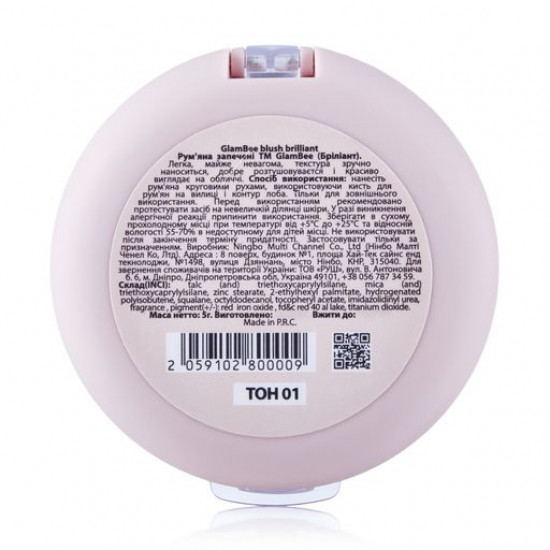 GlamBee Brilliant blush tone 01, 5 g GlamBee Brilliant blush tone 01, 5 g