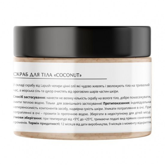 Цукровий скраб для тіла Lapush Coconut, 250 мл Цукровий скраб для тіла Lapush Coconut, 250 мл