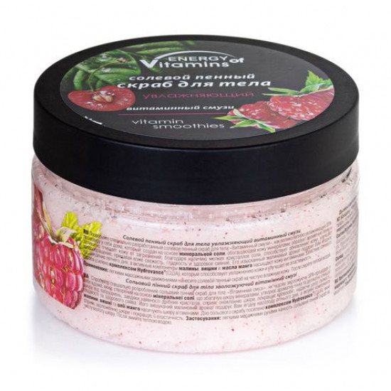 Body scrub of Energiya of vitamins of Salt Uwlazhnenije Vitamin smoothie, 250 ml Body scrub of Energiya of vitamins of Salt Uwlazhnenije Vitamin smoothie, 250 ml