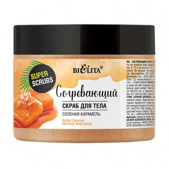The warming body scrub of Bielita Super Scrubs Salty caramel, 300 g The warming body scrub of Bielita Super Scrubs Salty caramel, 300 g