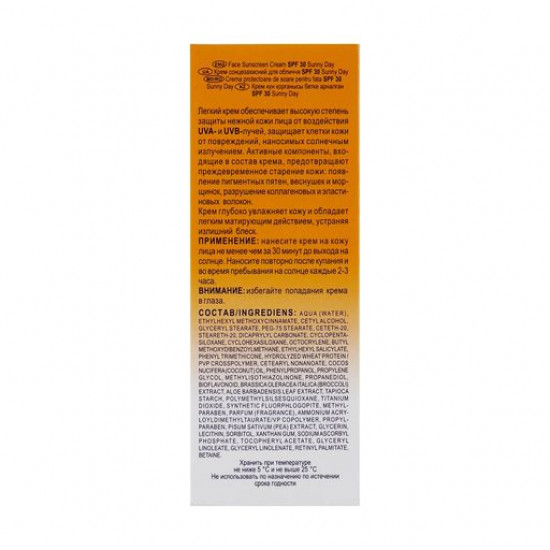 Sunblock cream for the person Bielita Solaris of SPF 30, 50 of ml Sunblock cream for the person Bielita Solaris of SPF 30, 50 of ml