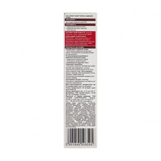 Superfiller-cream for skin around eyes of Dr. Sante Retinol Super Filler Eye Cream, 15 ml Superfiller-cream for skin around eyes of Dr. Sante Retinol Super Filler Eye Cream, 15 ml