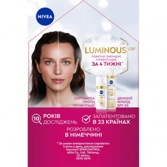 Сироватка для обличчя проти пігментації Nivea Luminous 630, 30 мл Сироватка для обличчя проти пігментації Nivea Luminous 630, 30 мл