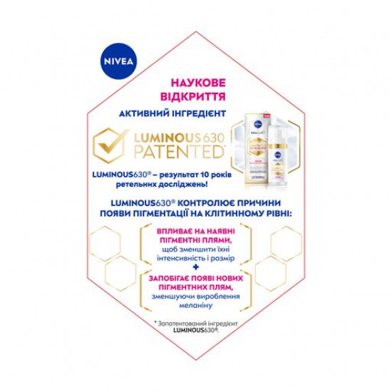 Сироватка для обличчя проти пігментації Nivea Luminous 630, 30 мл Сироватка для обличчя проти пігментації Nivea Luminous 630, 30 мл