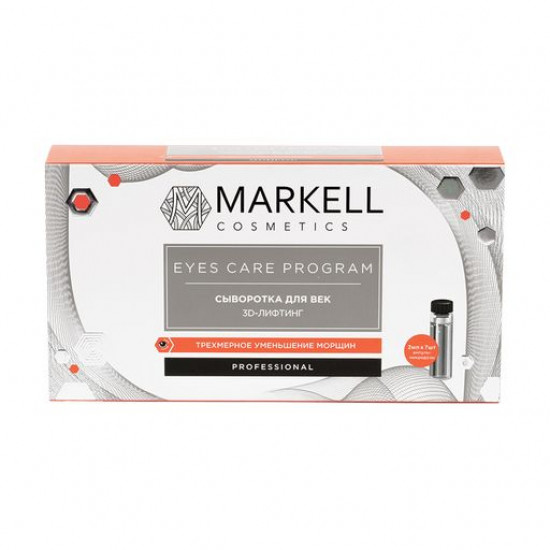 Сыворотка для век Markell Cosmetics Professional 3D-Лифтинг, 7х2 мл
Сыворотка для век Markell Cosmetics Professional 3D-Лифтинг, 7х2 мл