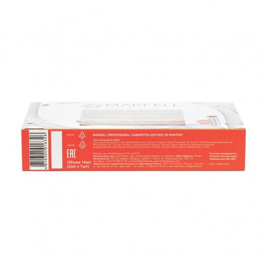 Сыворотка для век Markell Cosmetics Professional 3D-Лифтинг, 7х2 мл
Сыворотка для век Markell Cosmetics Professional 3D-Лифтинг, 7х2 мл