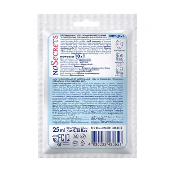 Fabric FCIQ face pack Cosmetics z _ntelekty NoSecrets Pure Hyaluron And Apple Stem Cells of Ekstrauvlazhneniye and rejuvenation, with peptides, 25 ml Fabric FCIQ face pack Cosmetics z _ntelekty NoSecrets Pure Hyaluron And Apple Stem Cells of Ekstrauvlazhneniye and rejuvenation, with peptides, 25 ml