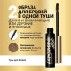 Тушь для бровей Avon Lionsmane Коричневый, 3.5 г
Тушь для бровей Avon Lionsmane Коричневый, 3.5 г