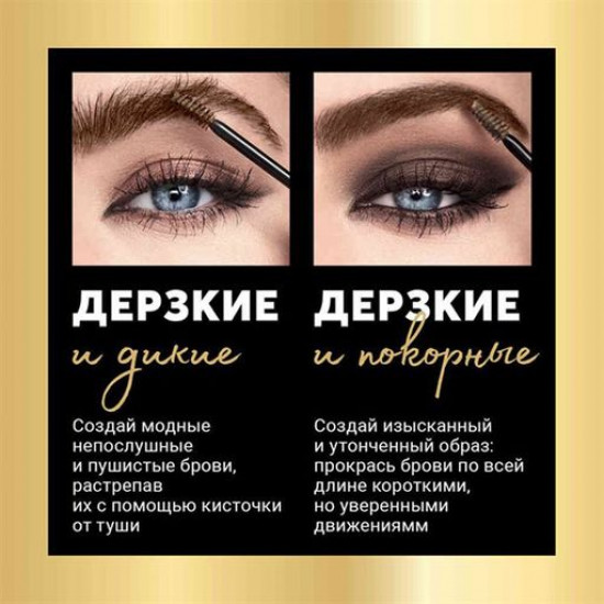 Тушь для бровей Avon Lionsmane Коричневый, 3.5 г
Тушь для бровей Avon Lionsmane Коричневый, 3.5 г