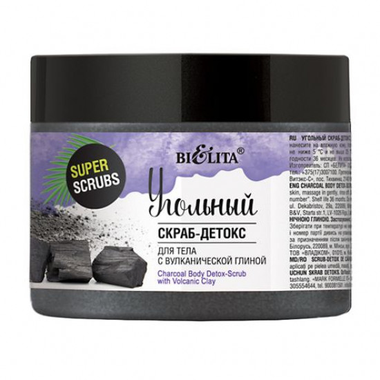 Вугільний скраб-детокс для тіла Bielita Super Scrubs з вулканічною глиною, 300 г Вугільний скраб-детокс для тіла Bielita Super Scrubs з вулканічною глиною, 300 г