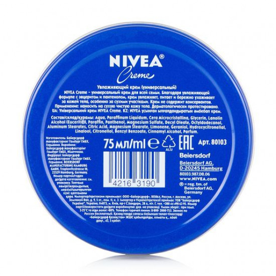 Універсальний зволожуючий крем Nivea Creme, 75 мл Універсальний зволожуючий крем Nivea Creme, 75 мл