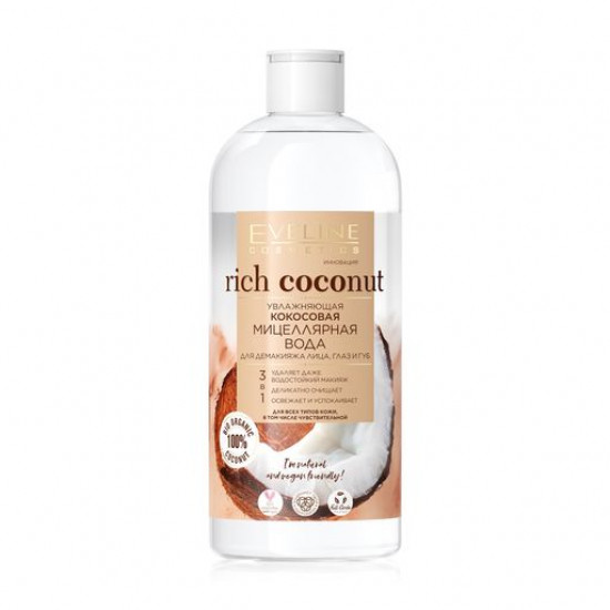 Увлажняющая кокосовая мицелярная вода Eveline Cosmetics Rich Coconut 3 в 1, 400 мл
Увлажняющая кокосовая мицелярная вода Eveline Cosmetics Rich Coconut 3 в 1, 400 мл