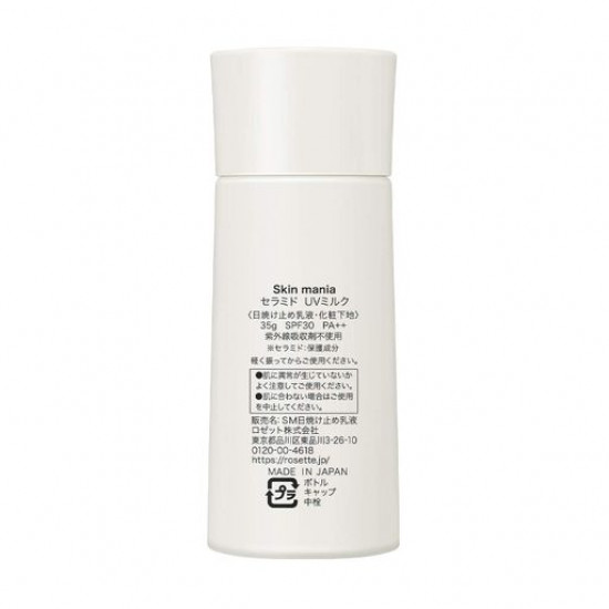 Зволожуюче молочко для обличчя Rosette Skin mania Ceramide UV Milk SPF 30 PA++, 35 г Зволожуюче молочко для обличчя Rosette Skin mania Ceramide UV Milk SPF 30 PA++, 35 г