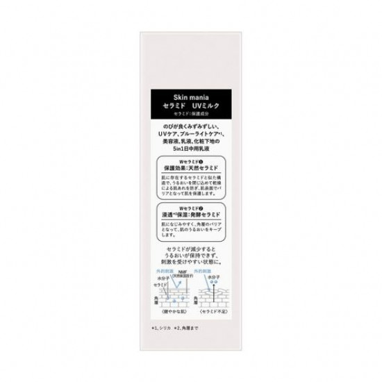Зволожуюче молочко для обличчя Rosette Skin mania Ceramide UV Milk SPF 30 PA++, 35 г Зволожуюче молочко для обличчя Rosette Skin mania Ceramide UV Milk SPF 30 PA++, 35 г