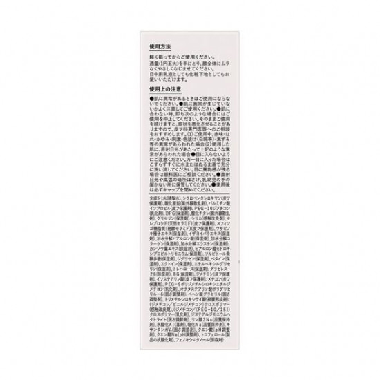 Зволожуюче молочко для обличчя Rosette Skin mania Ceramide UV Milk SPF 30 PA++, 35 г Зволожуюче молочко для обличчя Rosette Skin mania Ceramide UV Milk SPF 30 PA++, 35 г