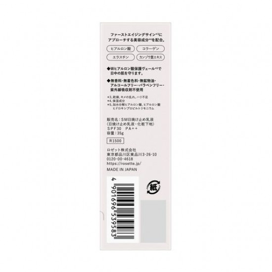 Зволожуюче молочко для обличчя Rosette Skin mania Ceramide UV Milk SPF 30 PA++, 35 г Зволожуюче молочко для обличчя Rosette Skin mania Ceramide UV Milk SPF 30 PA++, 35 г