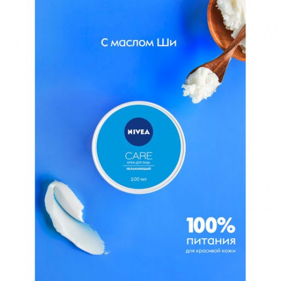 Зволожуючий інтенсивний крем для обличчя NIVEA Care для всіх типів шкіри, з олією ши, 100 мл Зволожуючий інтенсивний крем для обличчя NIVEA Care для всіх типів шкіри, з олією ши, 100 мл
