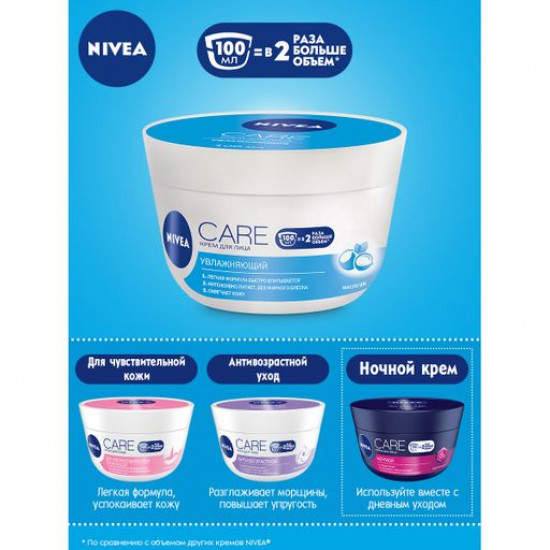 Зволожуючий інтенсивний крем для обличчя NIVEA Care для всіх типів шкіри, з олією ши, 100 мл Зволожуючий інтенсивний крем для обличчя NIVEA Care для всіх типів шкіри, з олією ши, 100 мл