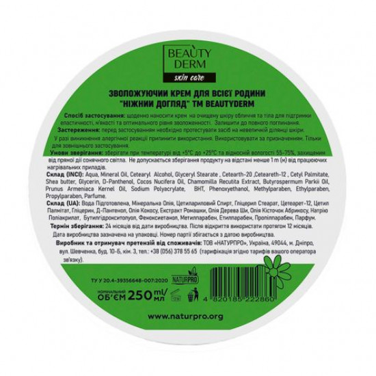 Зволожуючий крем Beauty Derm Soft Care Family Cream Ніжний догляд, для всієї родини, 250 мл Зволожуючий крем Beauty Derm Soft Care Family Cream Ніжний догляд, для всієї родини, 250 мл